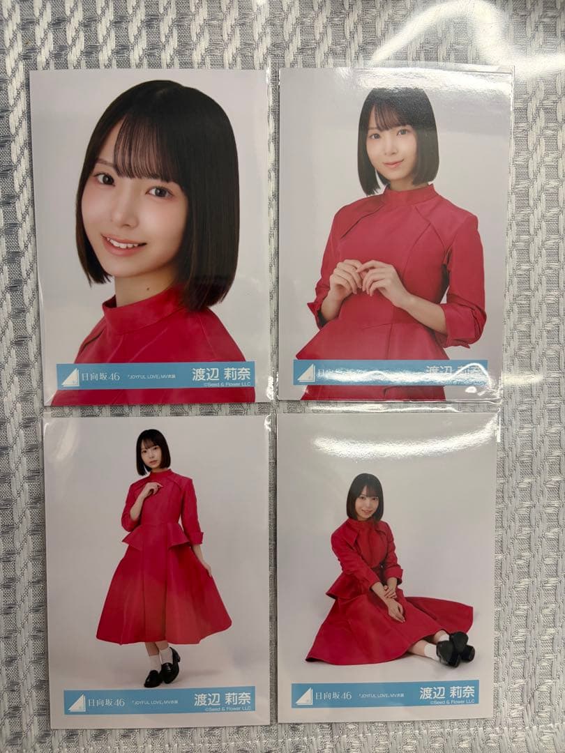 【匿名配送】日向坂46 生写真 渡辺莉奈 新種16種コンプ