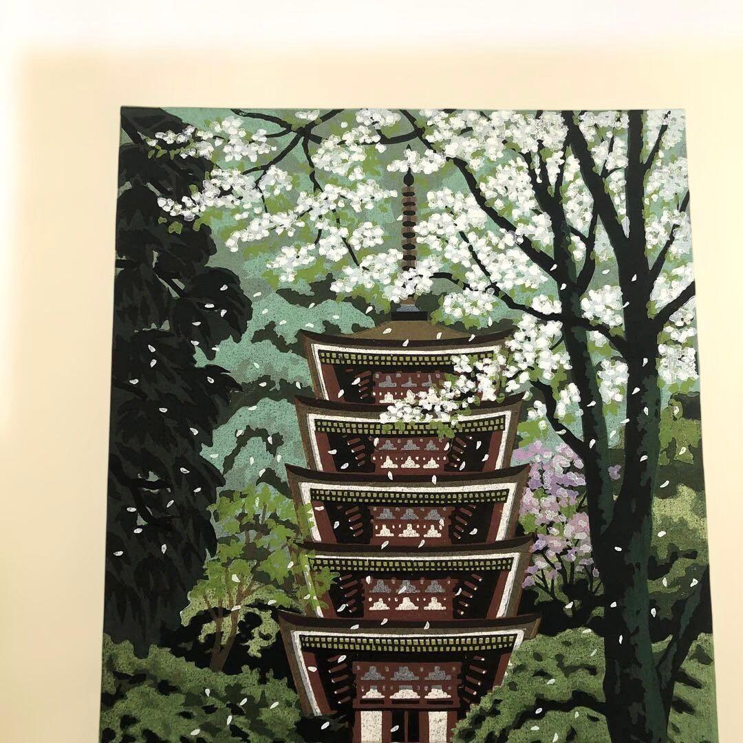 手刷り木版画　井堂雅夫　室生寺 エディションno.89/250 額縁なし