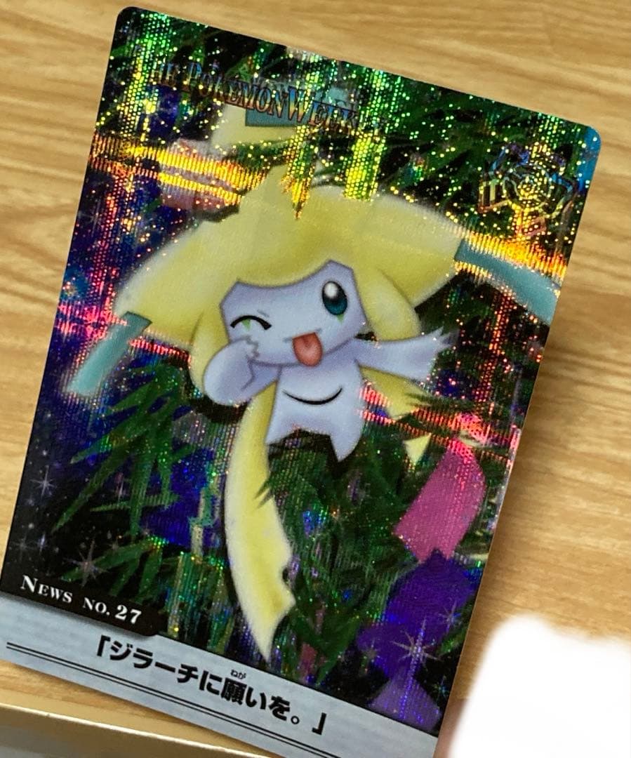 ポケモンウィークリーカード　カードダス　ジラーチ　ホロ　ポケモンカード