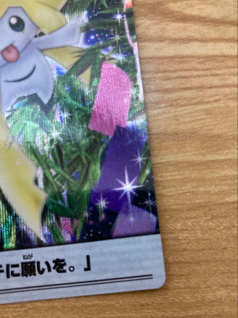 ポケモンウィークリーカード　カードダス　ジラーチ　ホロ　ポケモンカード
