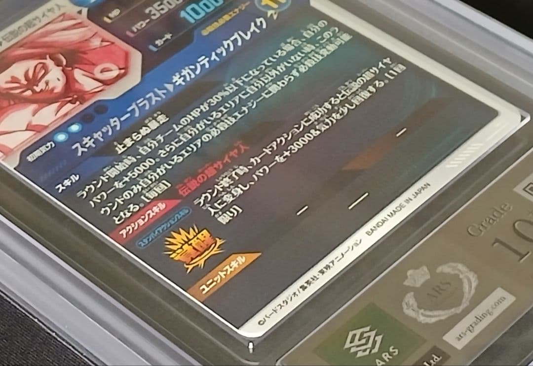 プロフ必読@様 ドラゴンボールダイバーズ 2点 まとめ商品
