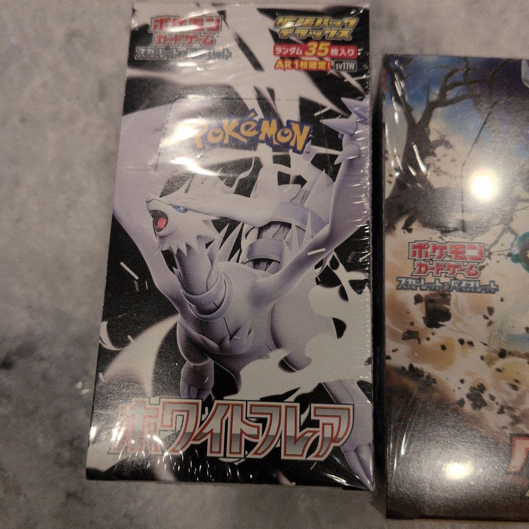 【シュリンク付き】ホワイトフレア デラックス & クレイバースト各1BOX
