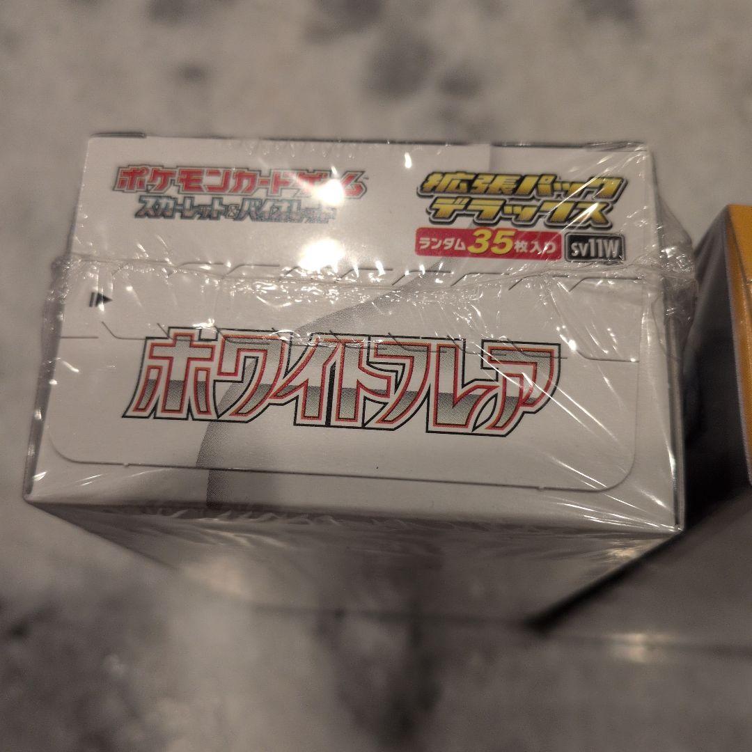 【シュリンク付き】ホワイトフレア デラックス & クレイバースト各1BOX
