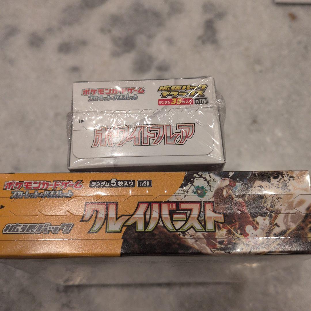【シュリンク付き】ホワイトフレア デラックス & クレイバースト各1BOX