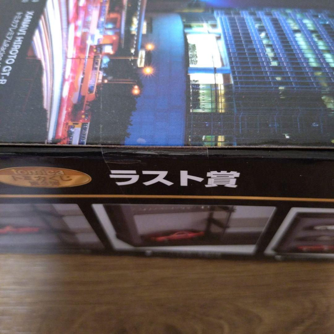 トミカくじ 第3弾 ラスト賞 トミカプレミアム ディスプレイケース