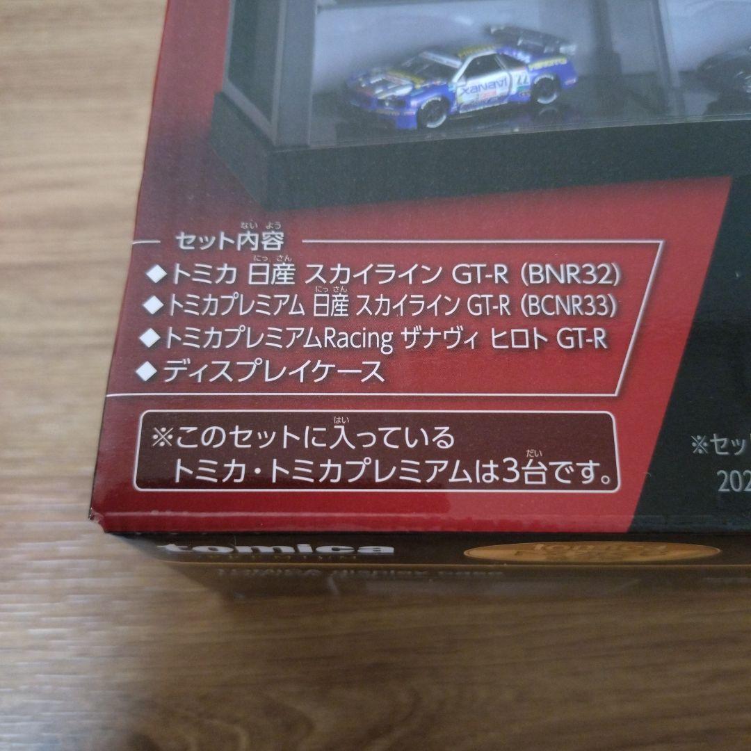 トミカくじ 第3弾 ラスト賞 トミカプレミアム ディスプレイケース