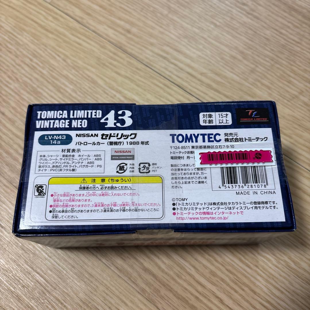 TOMICA NISSAN セドリック パトロールカー 1988