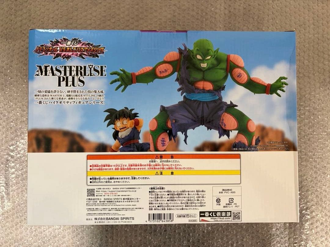 【箱に凹みあり】一番くじ ドラゴンボール VSオムニバスアメイジング D賞