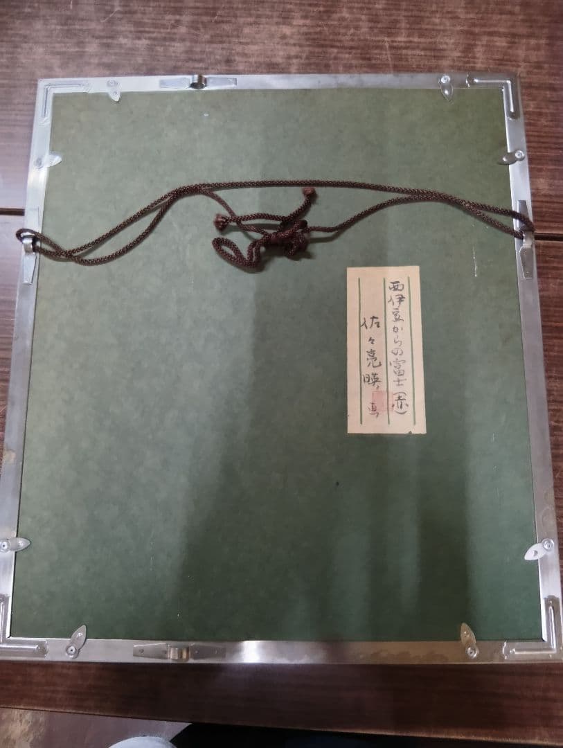 伊豆からの富士(赤) 油絵 赤富士 縁起物絵画 アンティーク 佐々亮暎作