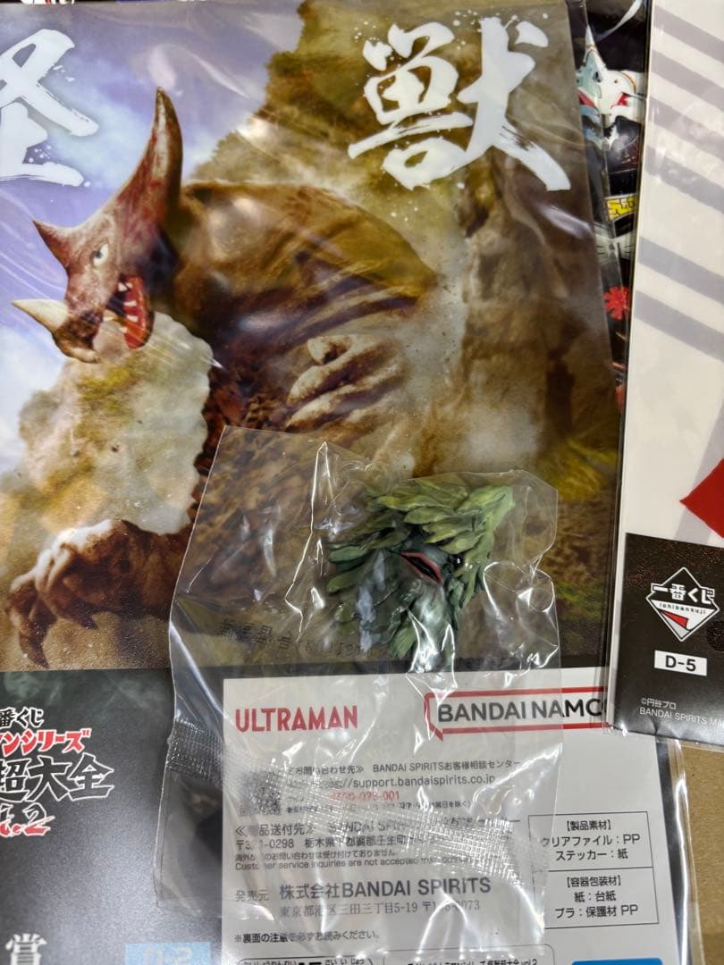 一番くじ ウルトラマンシリーズ 怪獣超大全 A賞 ゴモラ 塊獣極致