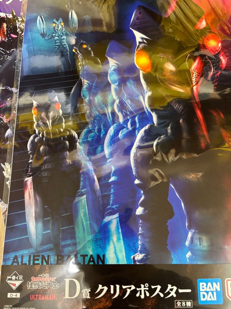 一番くじ ウルトラマンシリーズ 怪獣超大全 A賞 ゴモラ 塊獣極致