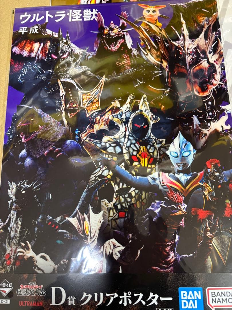 一番くじ ウルトラマンシリーズ 怪獣超大全 A賞 ゴモラ 塊獣極致