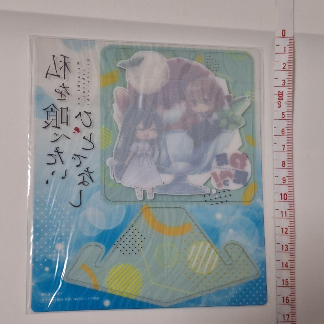 新品未開封　私を喰べたい、ひとでなし　わたたべ　2023年　本誌付録　苗川采