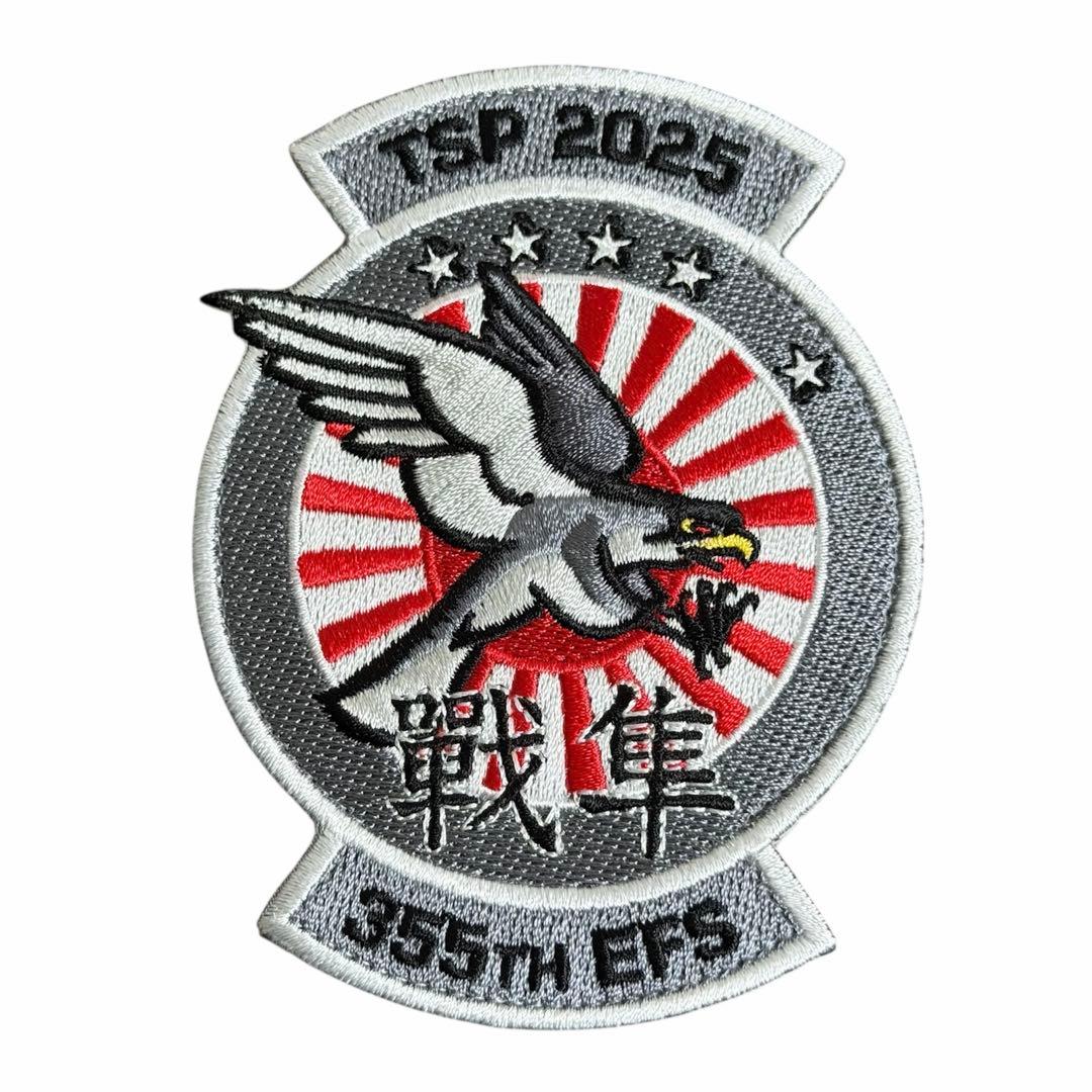 355th EFS 2025日本展開記念ワッペン F-35