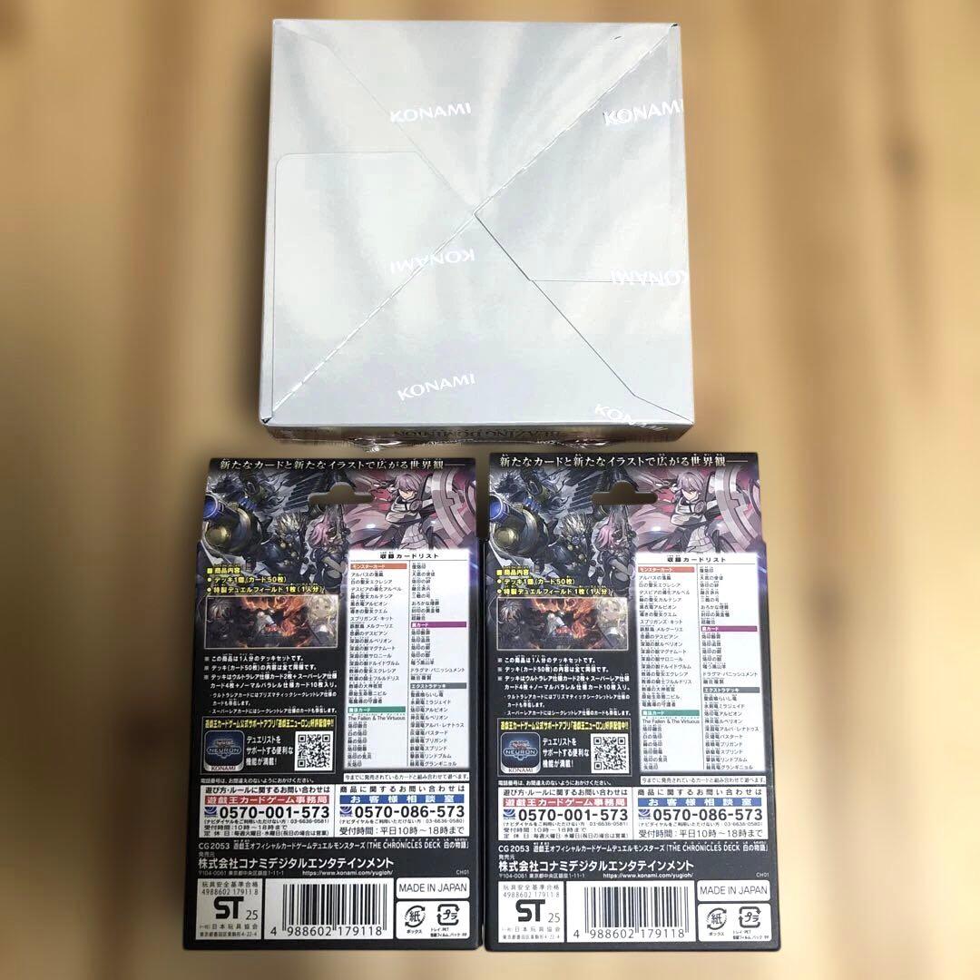 遊戯王　ブレイジング　ドミニオン　1BOX 白の物語　2box
