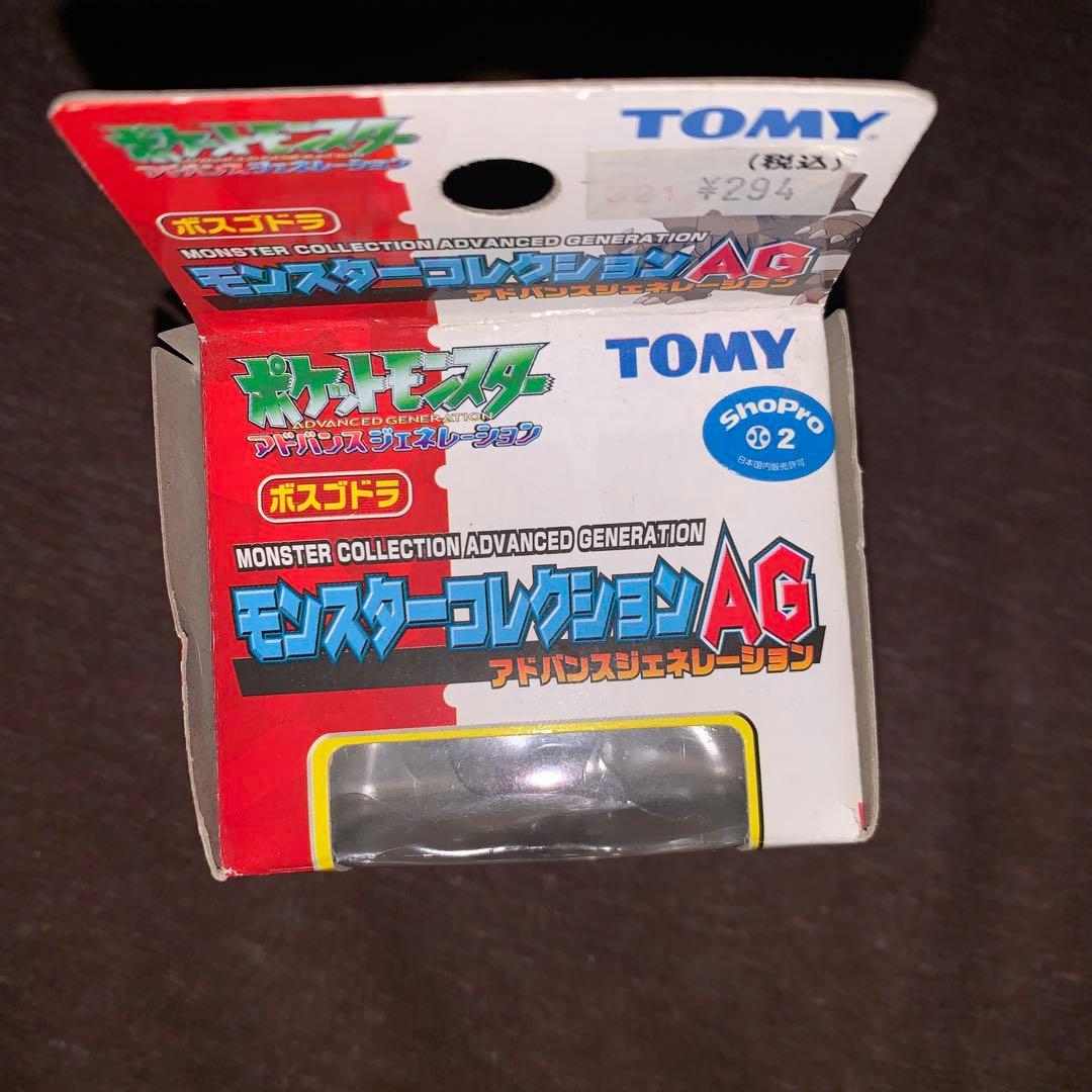 モンコレ　ボスゴドラ　フィギュア　モンスターコレクション