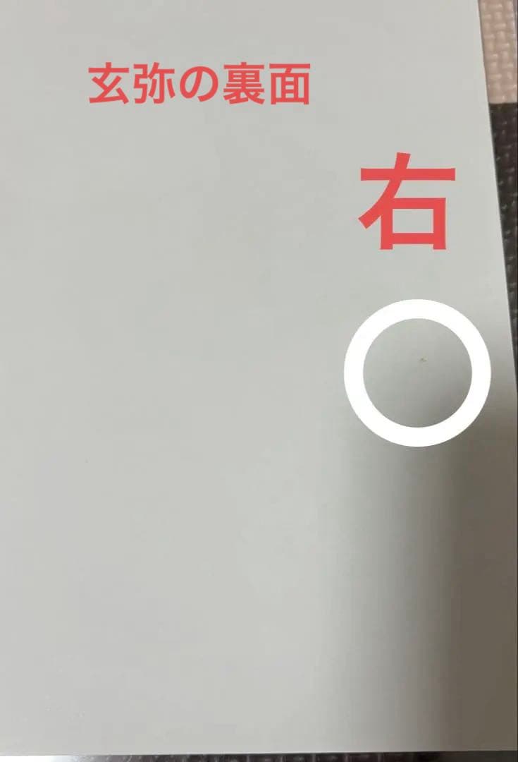 鬼滅の刃 ランチョンマット