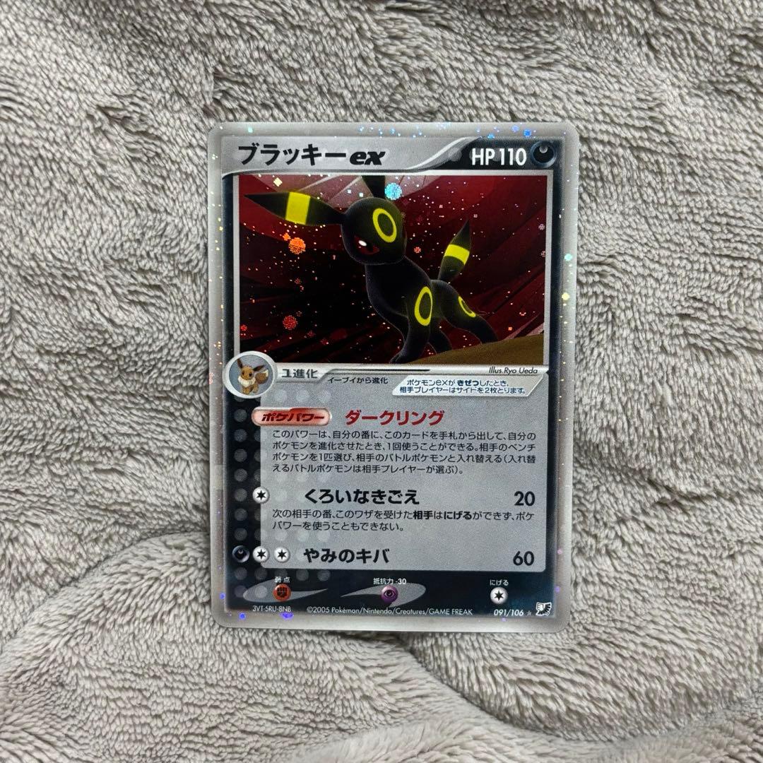 【レア】ポケモンカード ブラッキーex