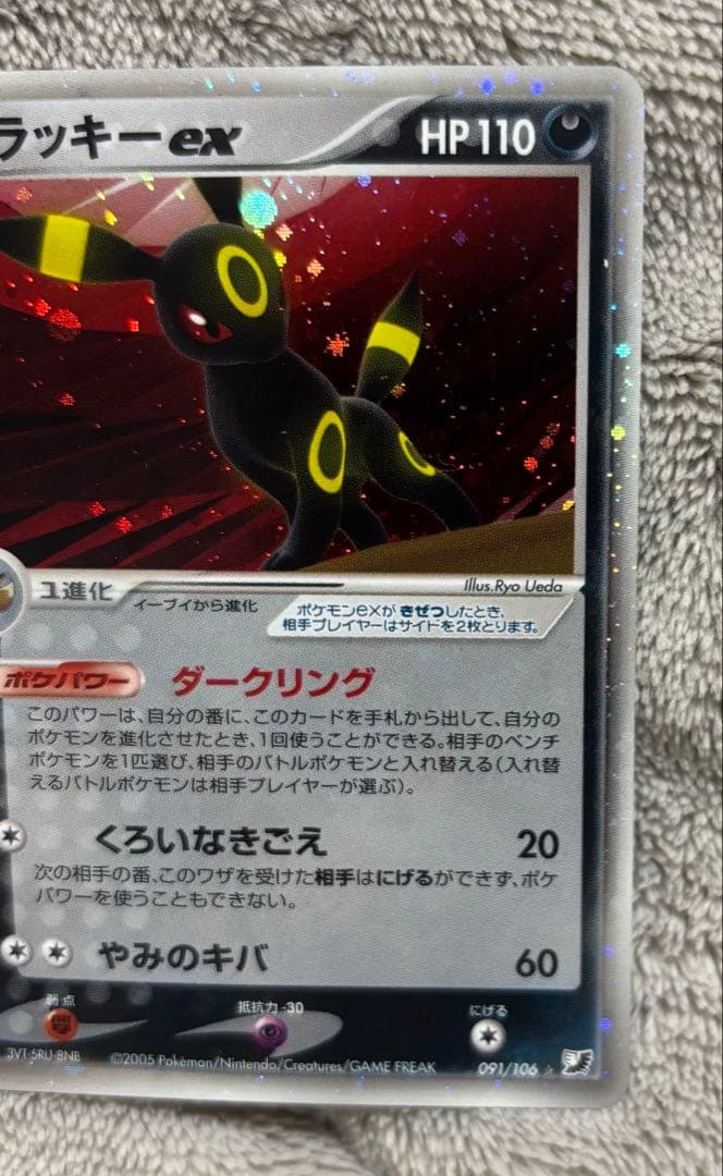 【レア】ポケモンカード ブラッキーex