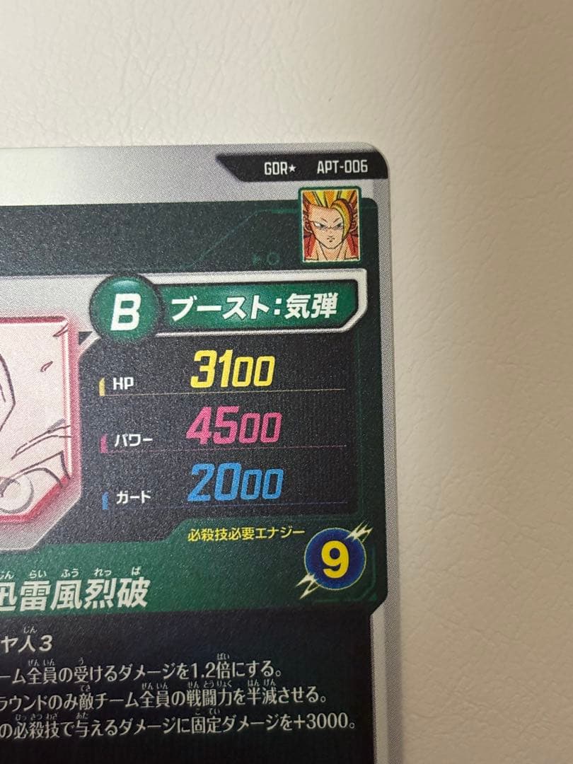【極美品】ドラゴンボール スーパーダイバーズ 孫悟空 GDRパラレル　横線なし