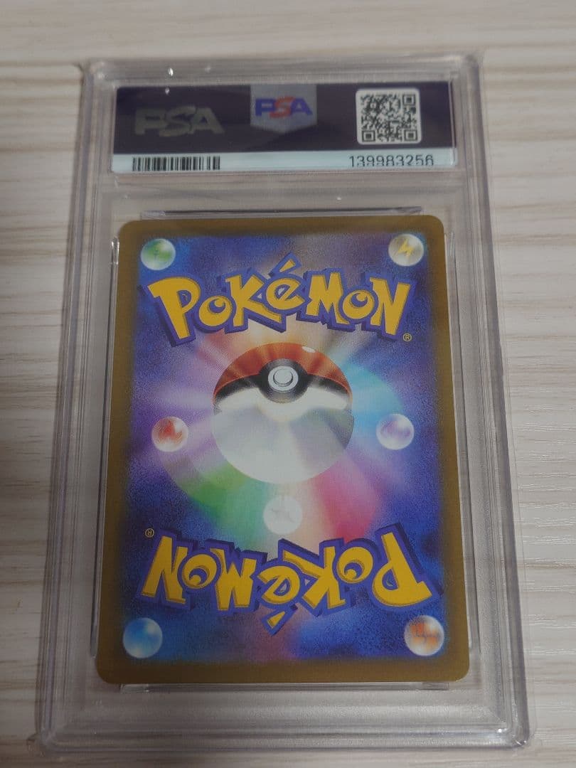 【PSA10】ライコウV SAR VSTARユニバース
