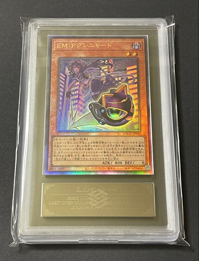 【ARS鑑定10】EM:Pグレニャード レリーフ・鑑定書付き・PSA10相当