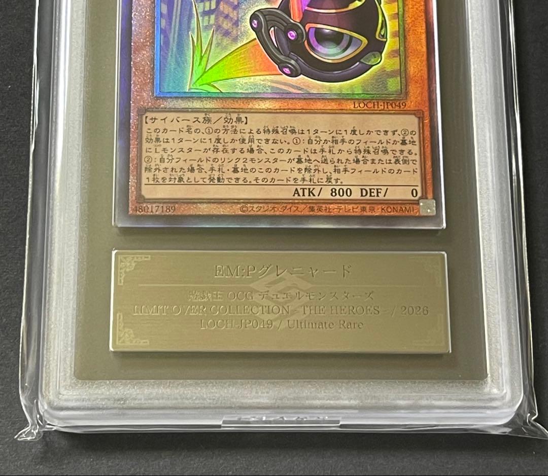 【ARS鑑定10】EM:Pグレニャード レリーフ・鑑定書付き・PSA10相当