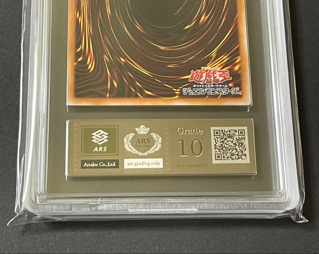 【ARS鑑定10】EM:Pグレニャード レリーフ・鑑定書付き・PSA10相当