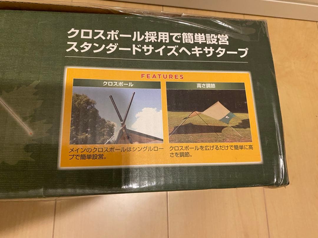 コールマン　XPヘキサタープ/S 新品未開封