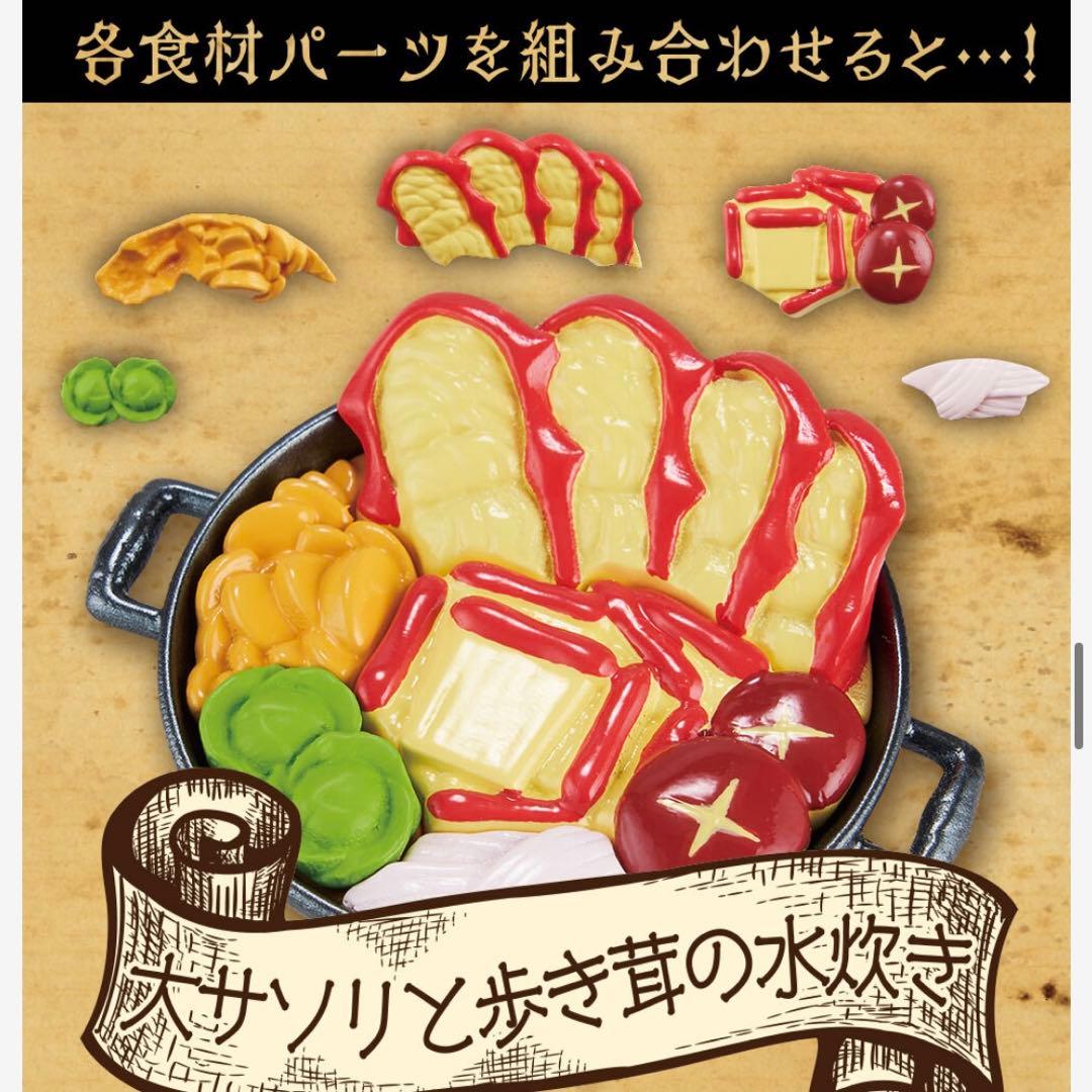 ダンジョン飯 解体パズルFANTASY ダンジョン 魔物コレクションフルコース