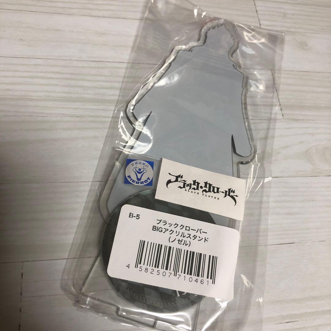 ブラッククローバー　webくじ　BIGアクリルスタンド　ノゼル　未開封　希少