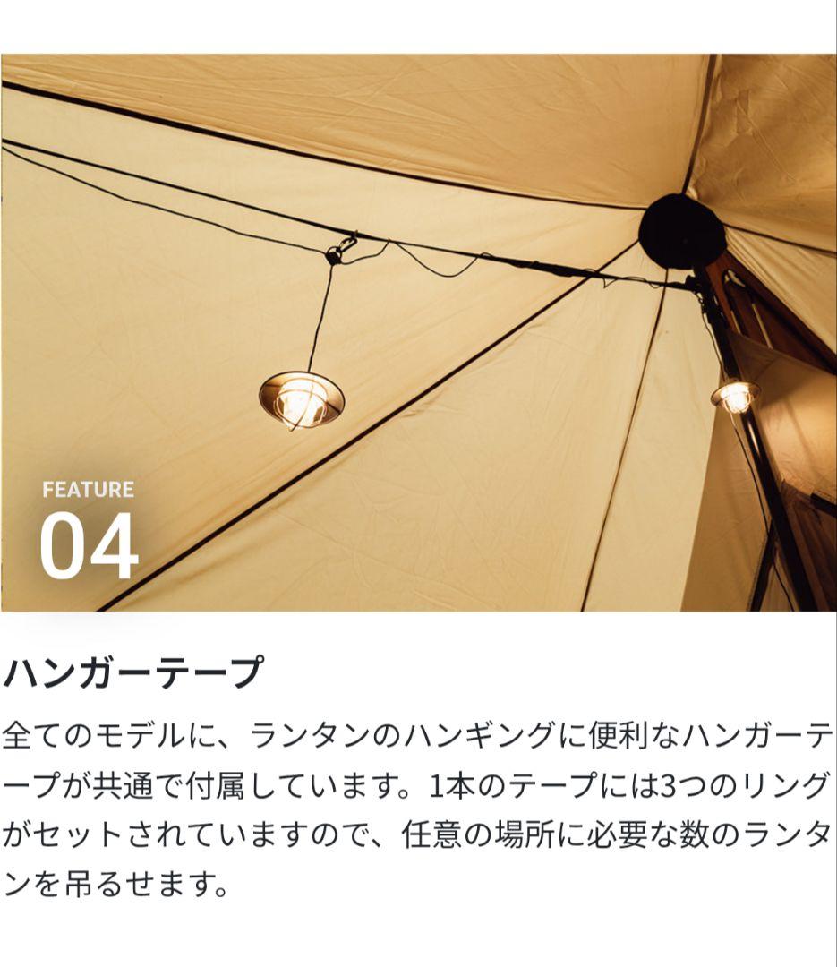 テント・タープ SABBATICAL MORNING GLORY Synthetic