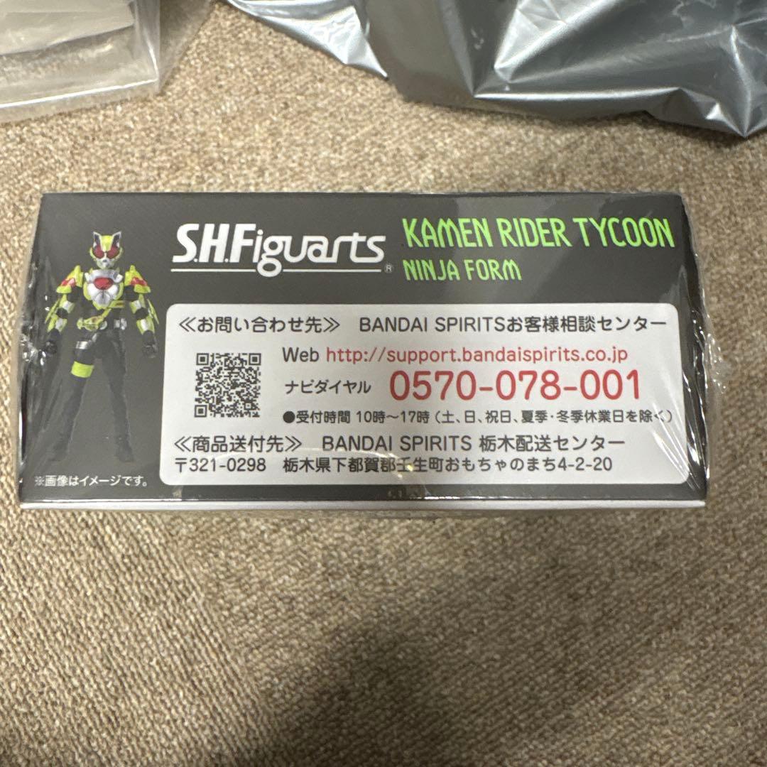 SHFiguarts 仮面ライダータイクーン 忍者フォーム