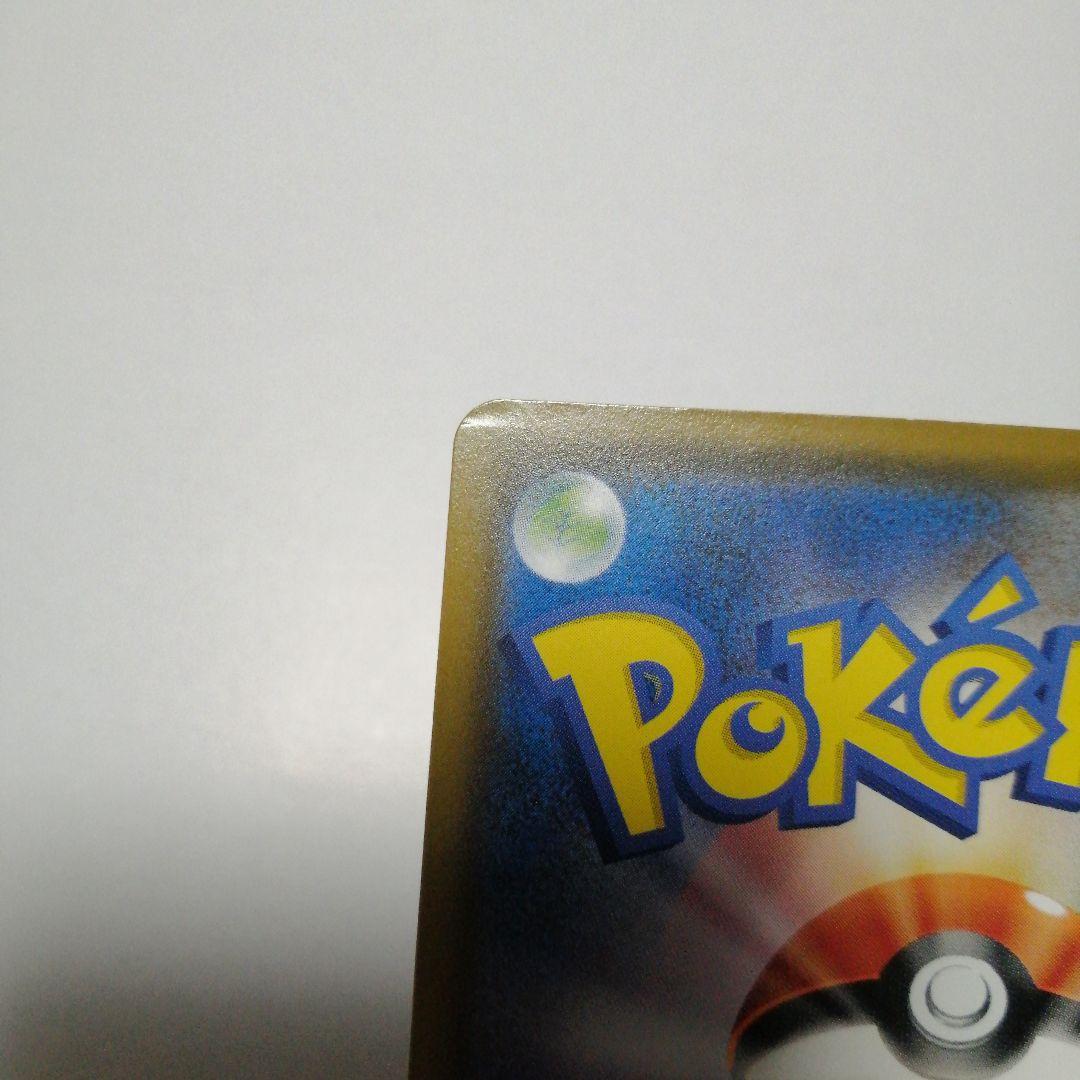 ポケモンカード　モクロー　ムンク　プロモ