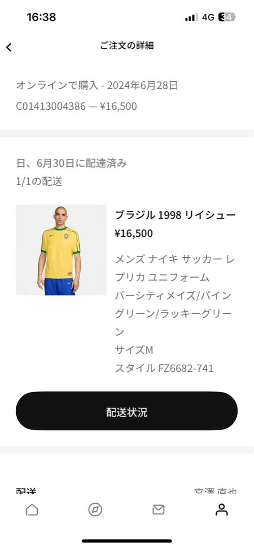 ブラジル代表 リイシュー ジャージー　復刻