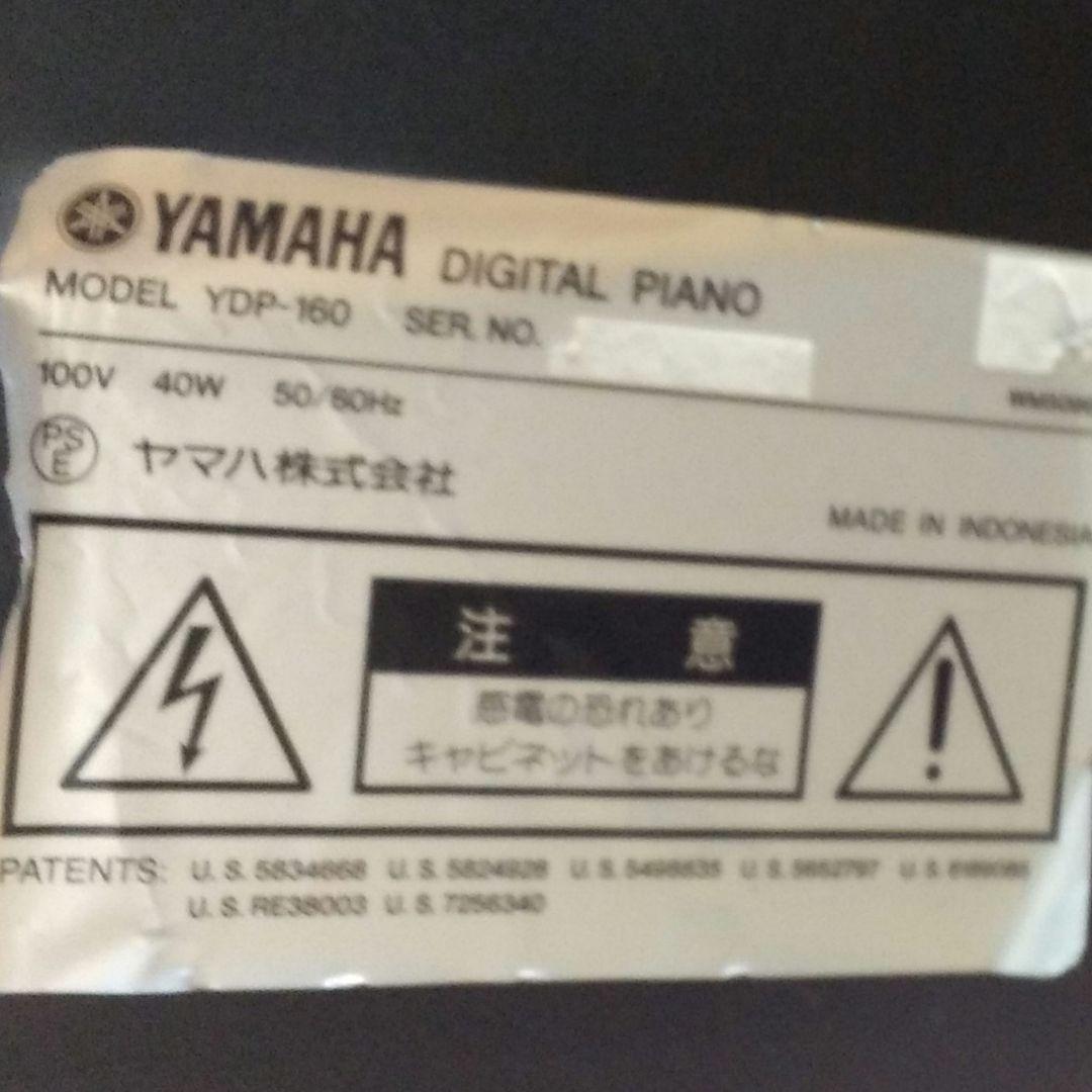 Yamaha Arius ダークブラウン 電子ピアノ ydp160　椅子なし