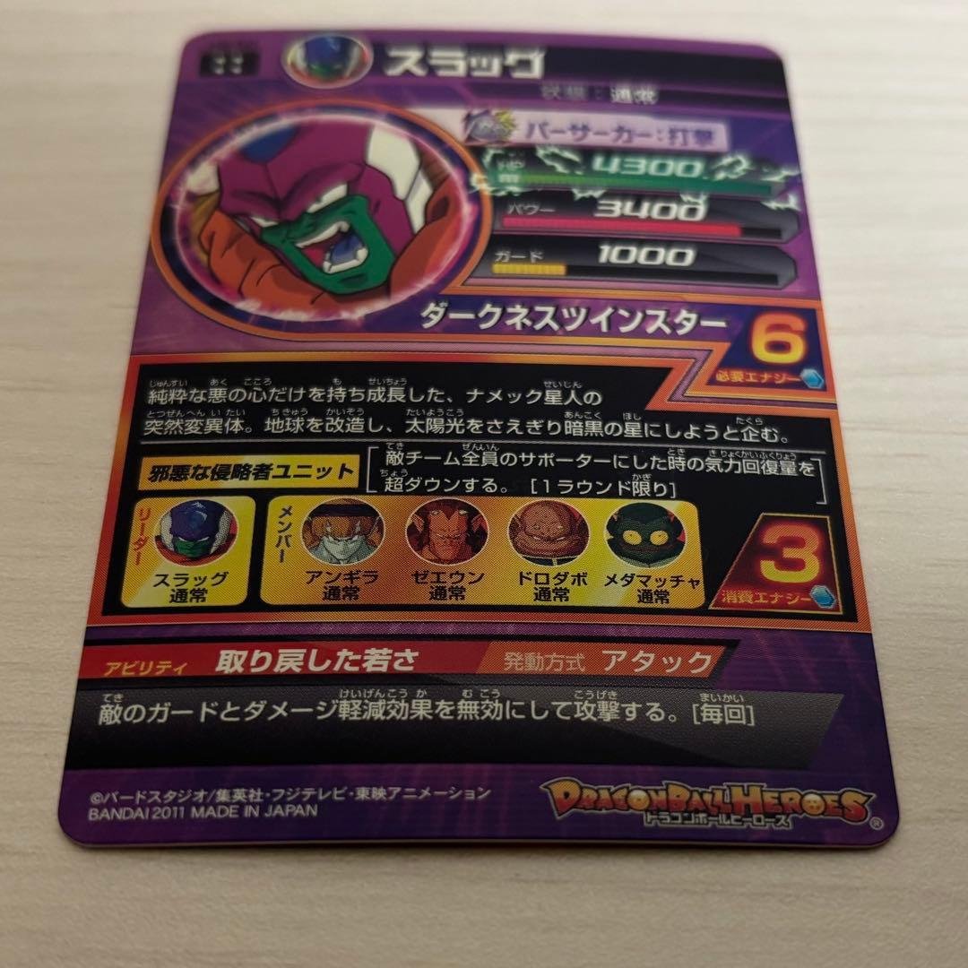 美品 ドラゴンボールヒーローズ H5-14 孫悟空 H5-50 スラッグ 最安値