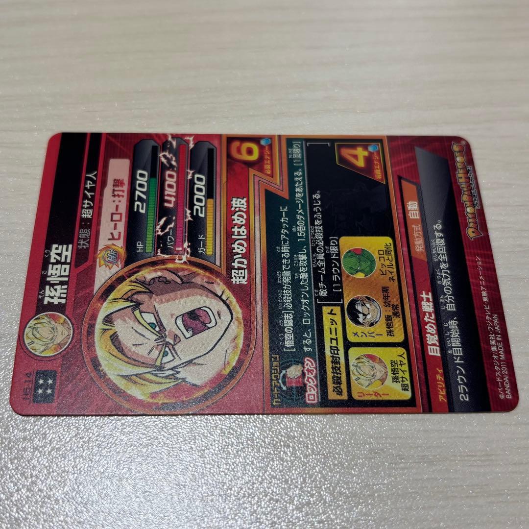 美品 ドラゴンボールヒーローズ H5-14 孫悟空 H5-50 スラッグ 最安値