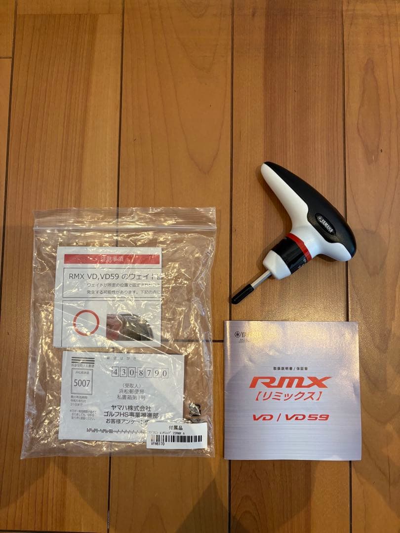 ヤマハ RMX VDドライバー Diamana PD5 S 2021年モデル