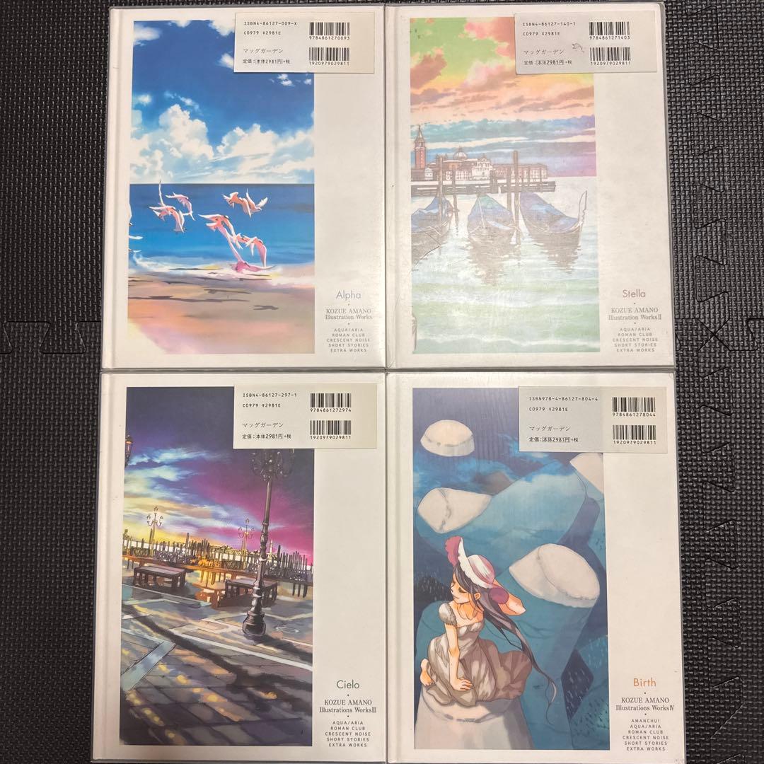 天野こずえ 画集4冊セット alpha/stella/cielo/birth