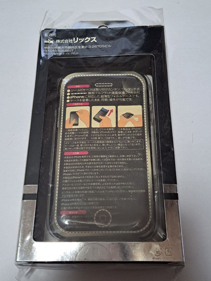 長渕剛 スマホケース
