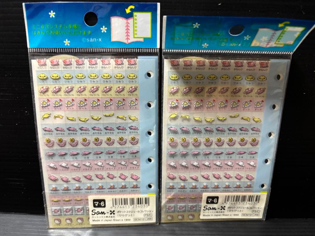 サンエックス　シール　他　セット　レトロ