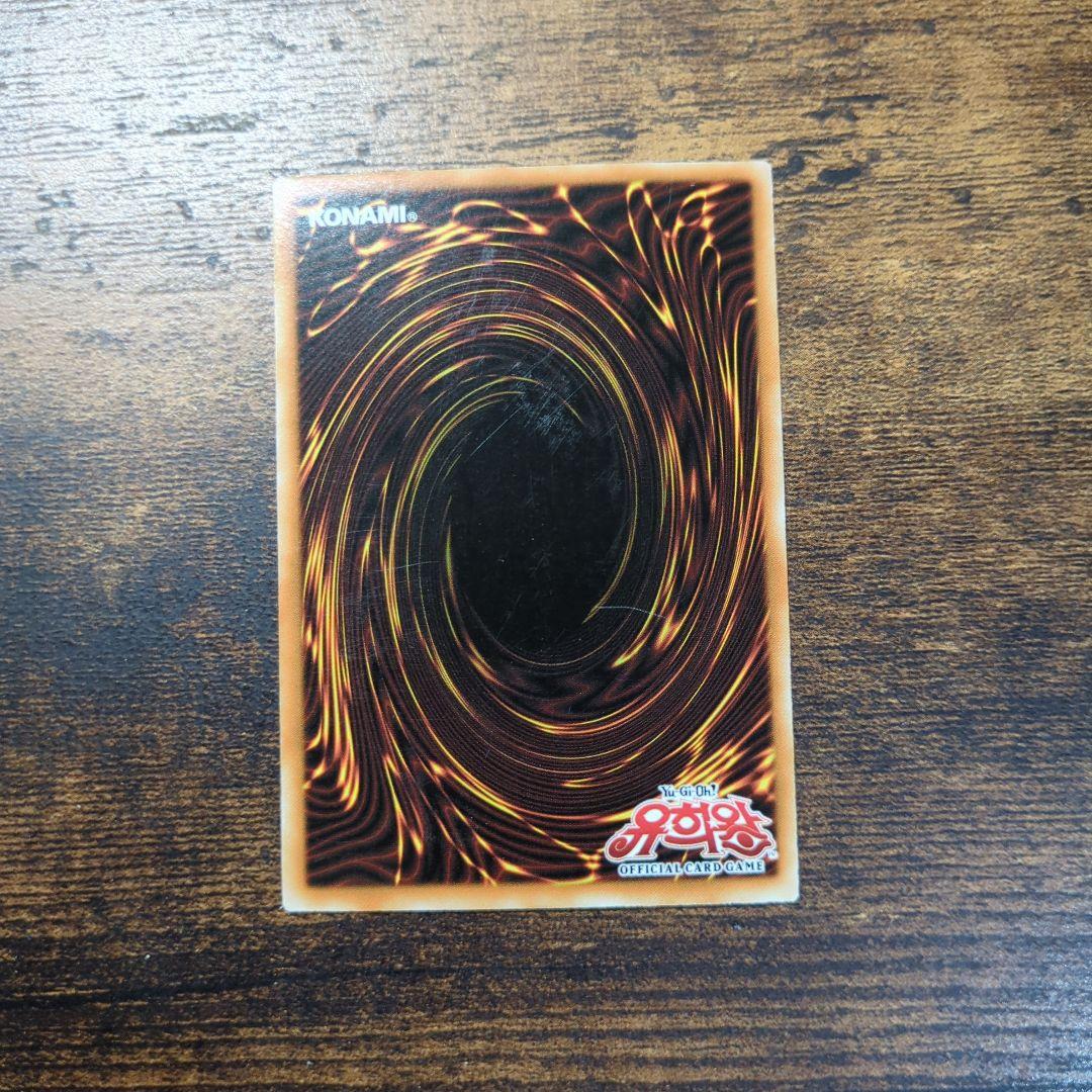 遊戯王 No.1729　トークン　漢拏山　ハルラサン　韓国限定