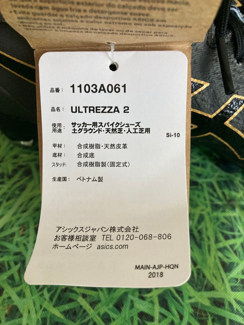 ☆新品☆送料無料☆asics(アシックス)ULTREZZA 2☆25cm☆