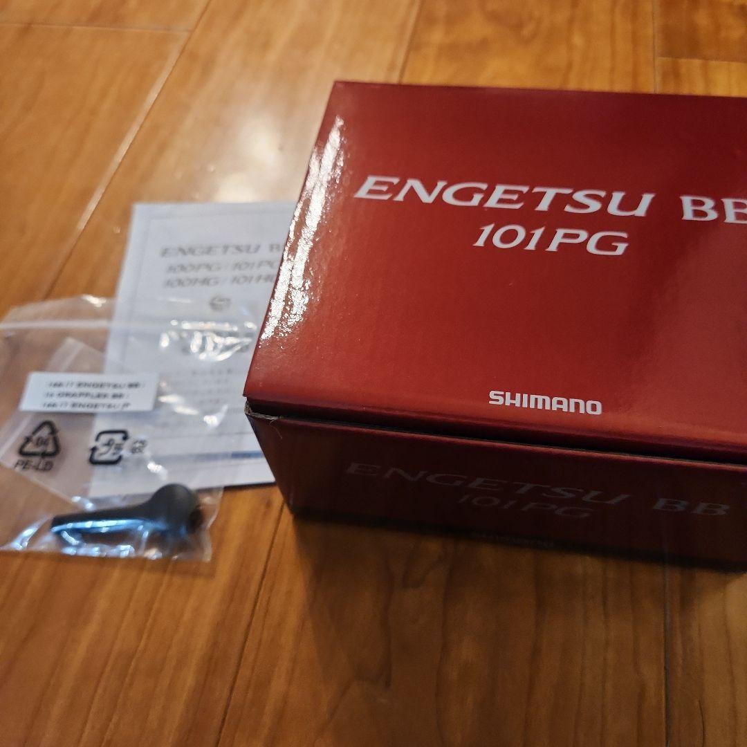 シマノ ENGETSU BB101PG