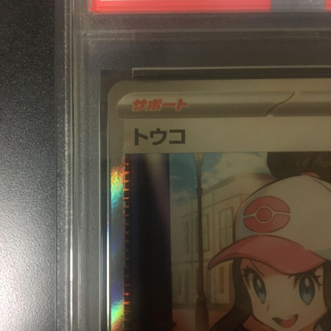 PSA10 トウコ SR sv11W 166/086