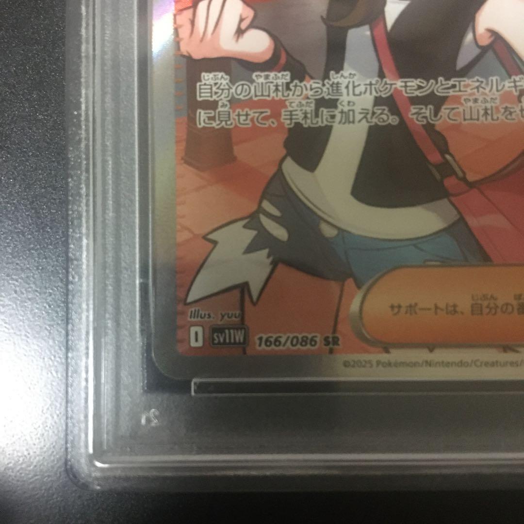 PSA10 トウコ SR sv11W 166/086
