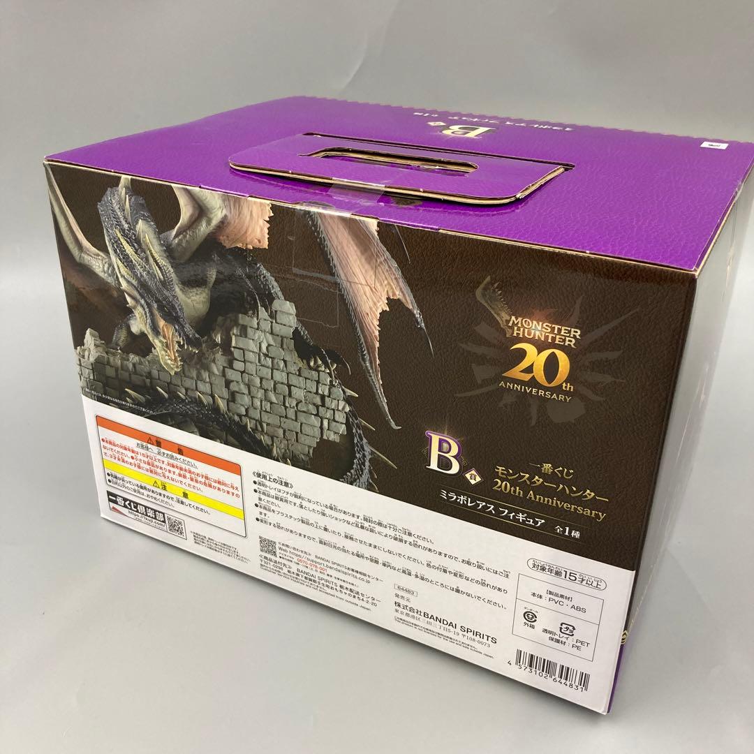 ★モンスターハンター 一番くじB賞 新品未開封