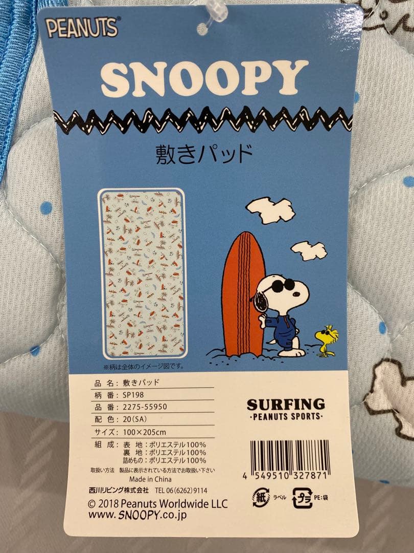 スヌーピー　敷きパッド・マイクロファイバー敷きパッド