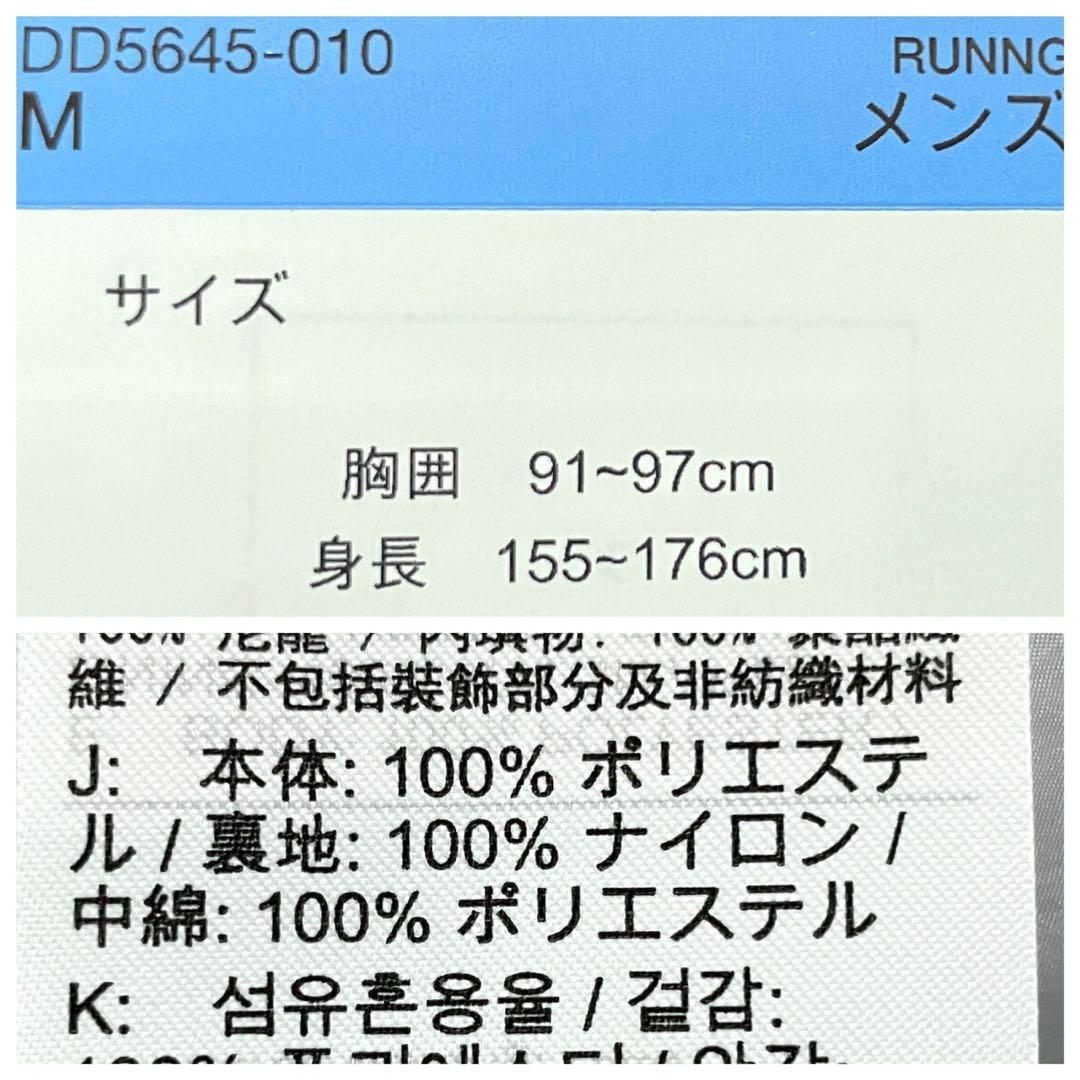 ナイキ　ランニングウェア　上下セット　メンズ　M 黒　ランニングジャケット